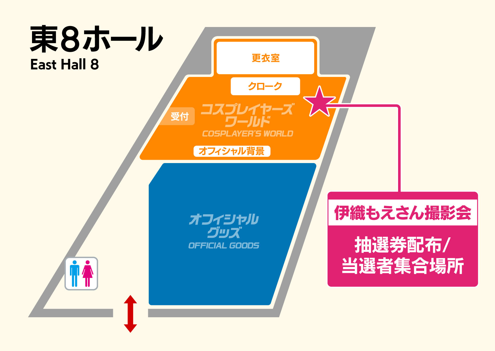 東8ホールコスプレイヤーズワールド内集合場所