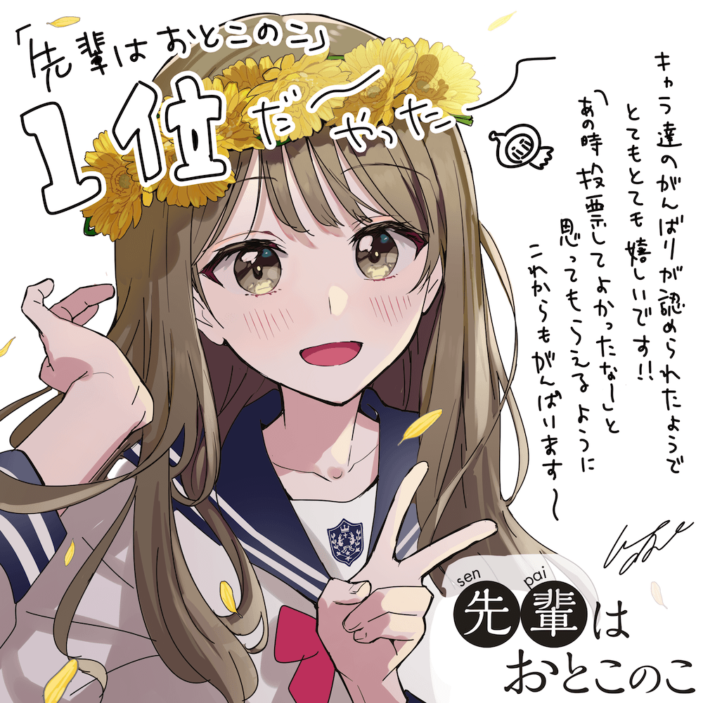 受賞コメント色紙