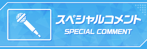 アンバサダー詳細ページへ