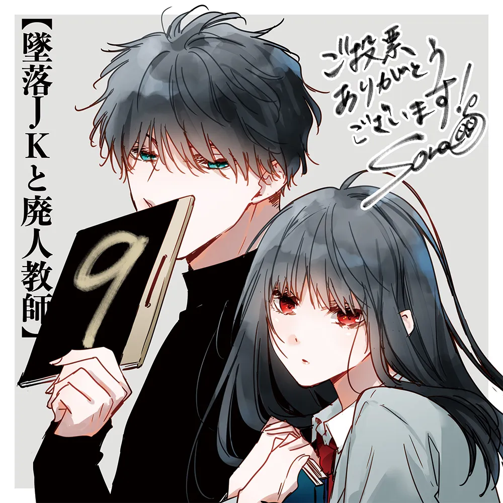 受賞コメント色紙