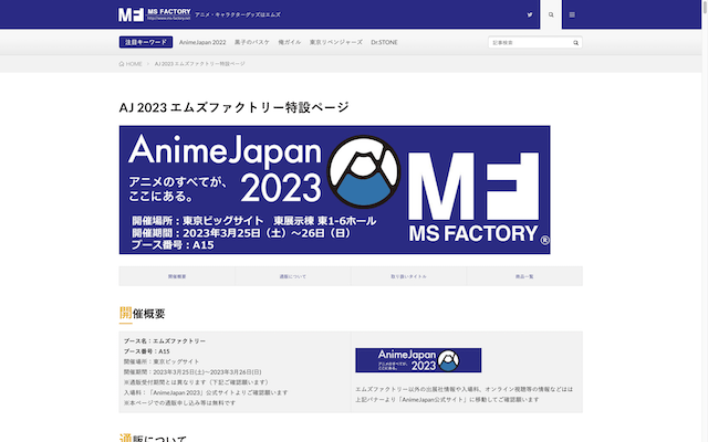 エムズファクトリー