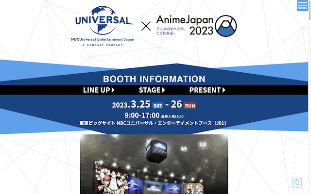 NBCユニバーサル・エンターテイメントジャパン