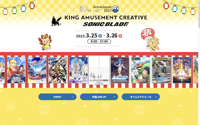 キング・アミューズメント・クリエイティブ