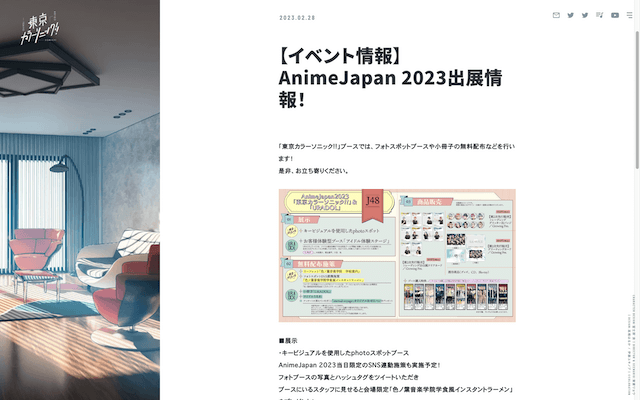 「東京カラーソニック!!」＆「URADOL」