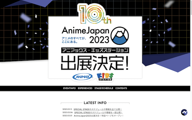 アニマックス / キッズステーション