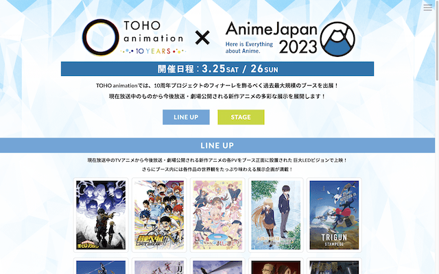 TOHO animtation