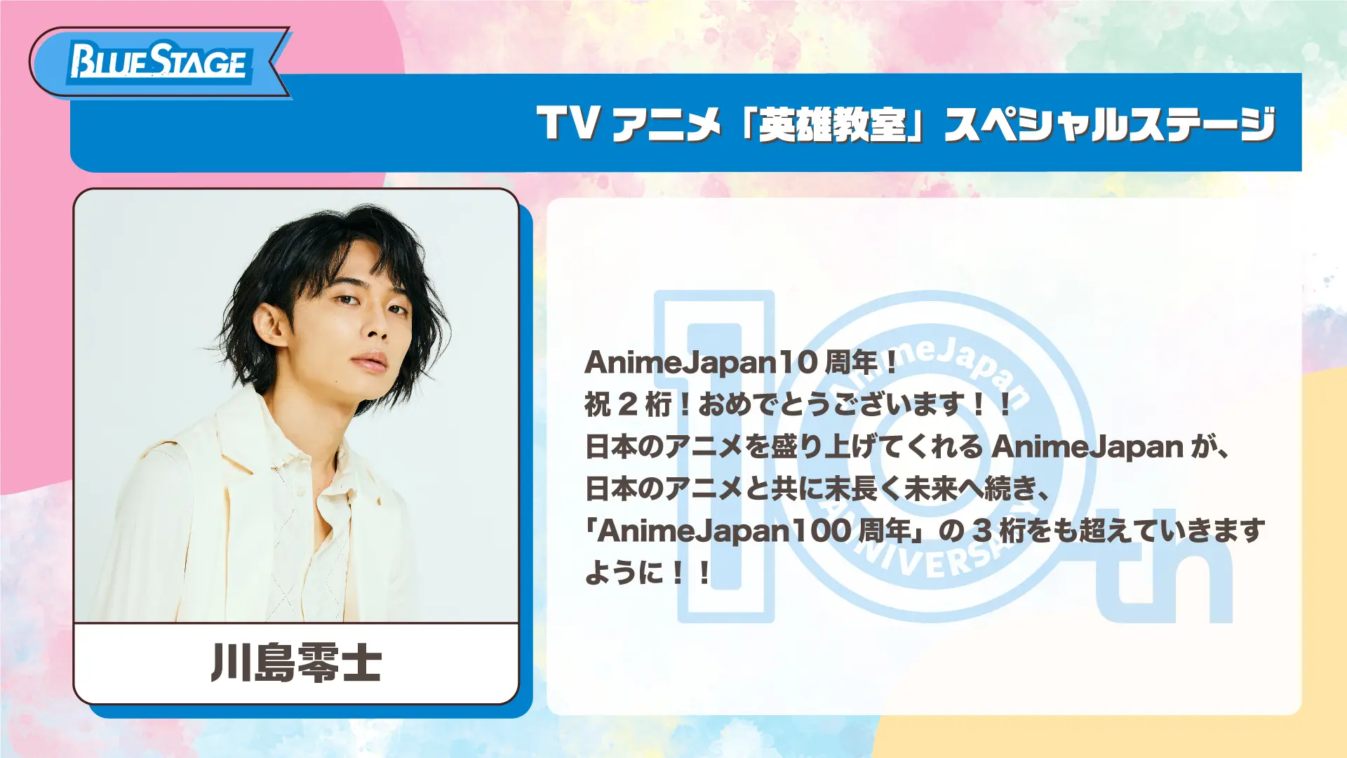 川島零士さんのコメントを拡大する