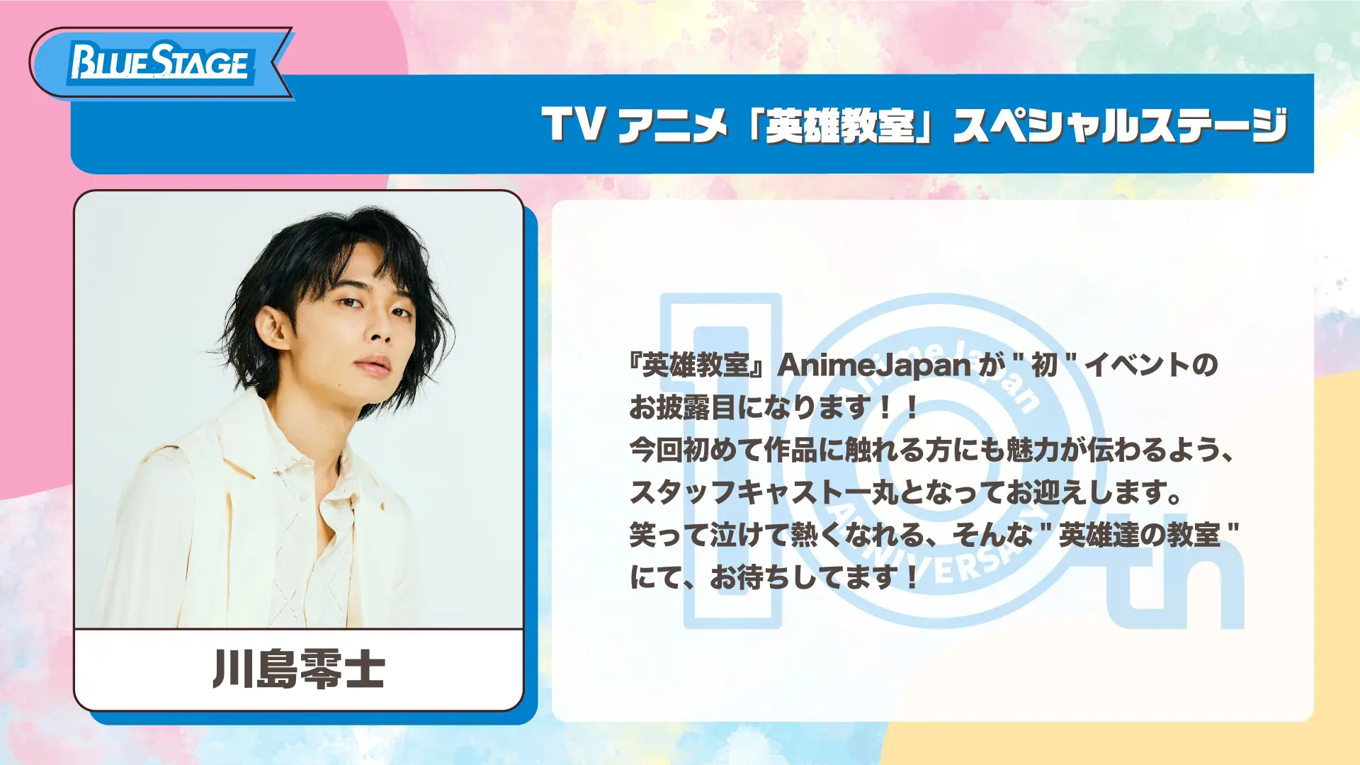 川島零士さんのコメントを拡大する