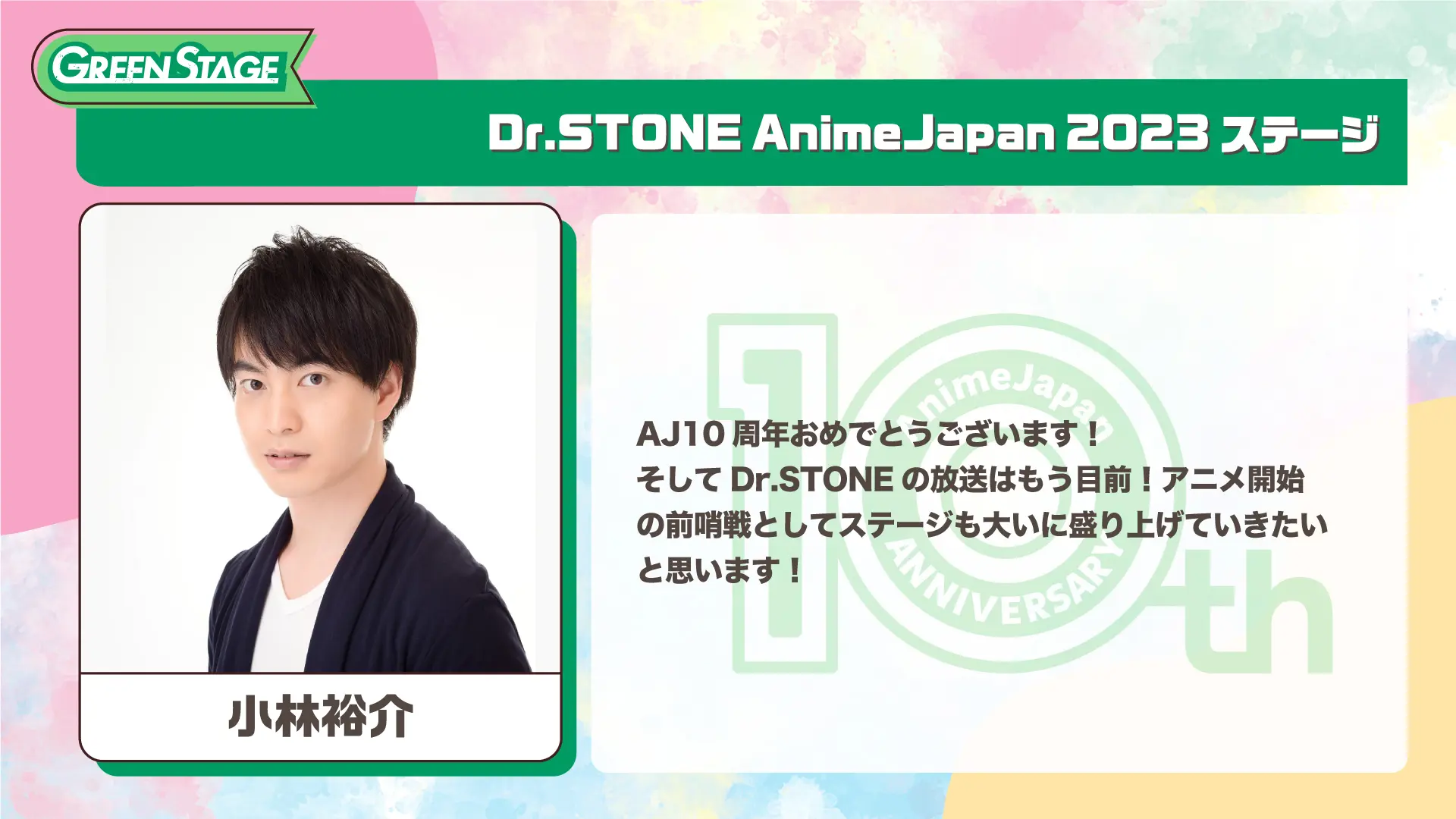 小林裕介さんのコメントを拡大する