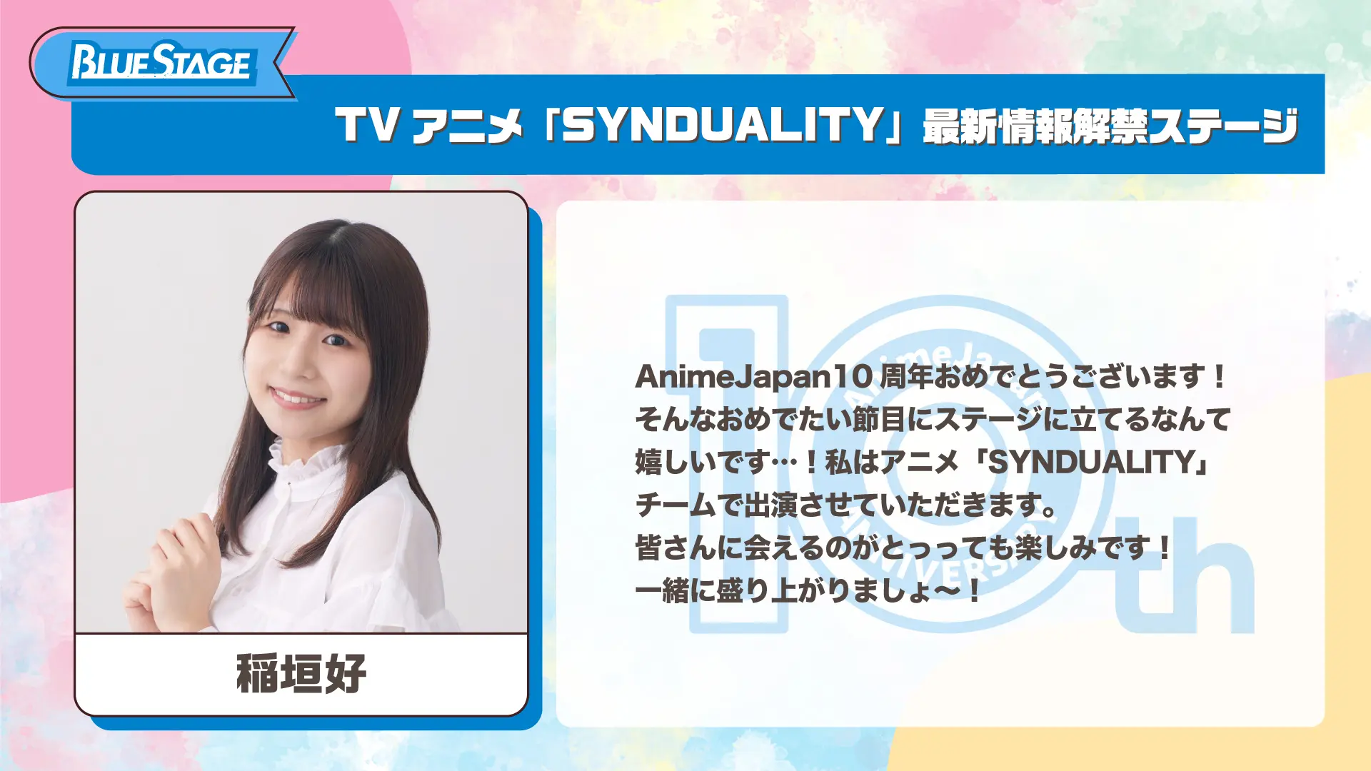 稲垣好さんのコメントを拡大する