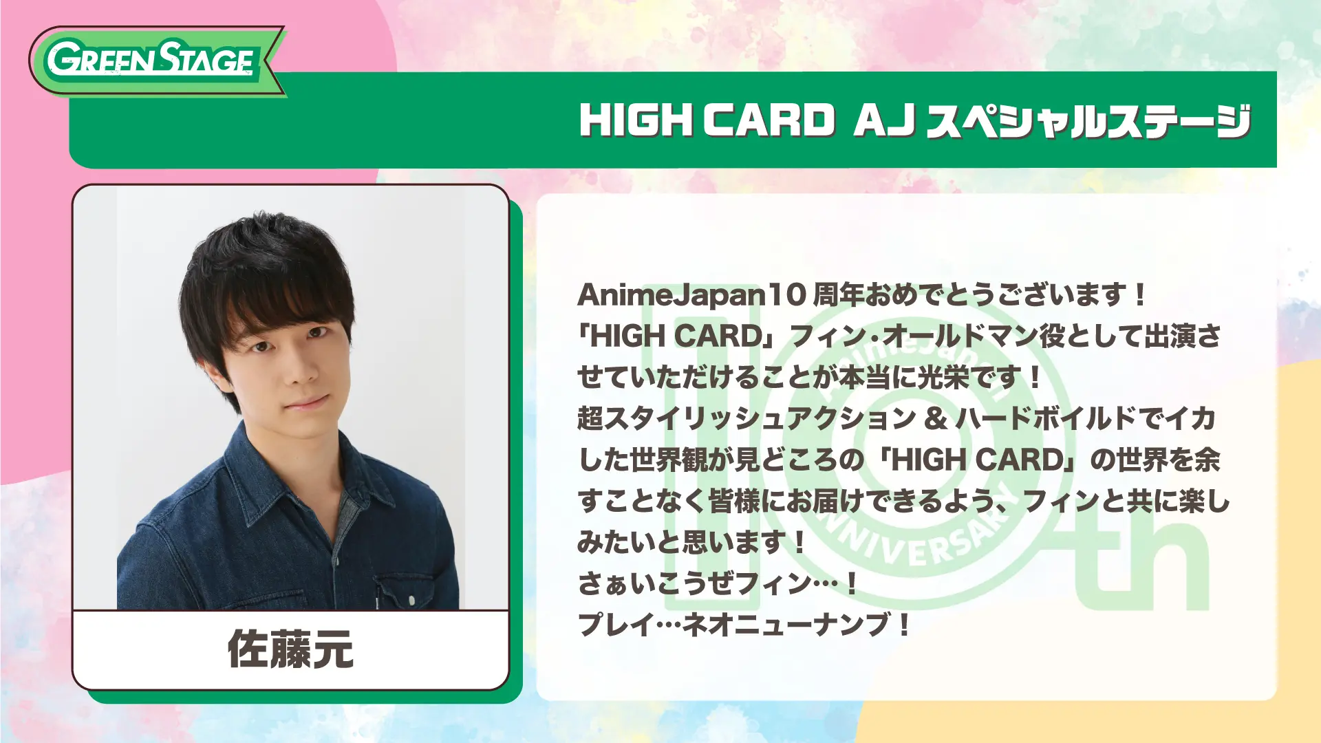 佐藤元さんのコメントを拡大する