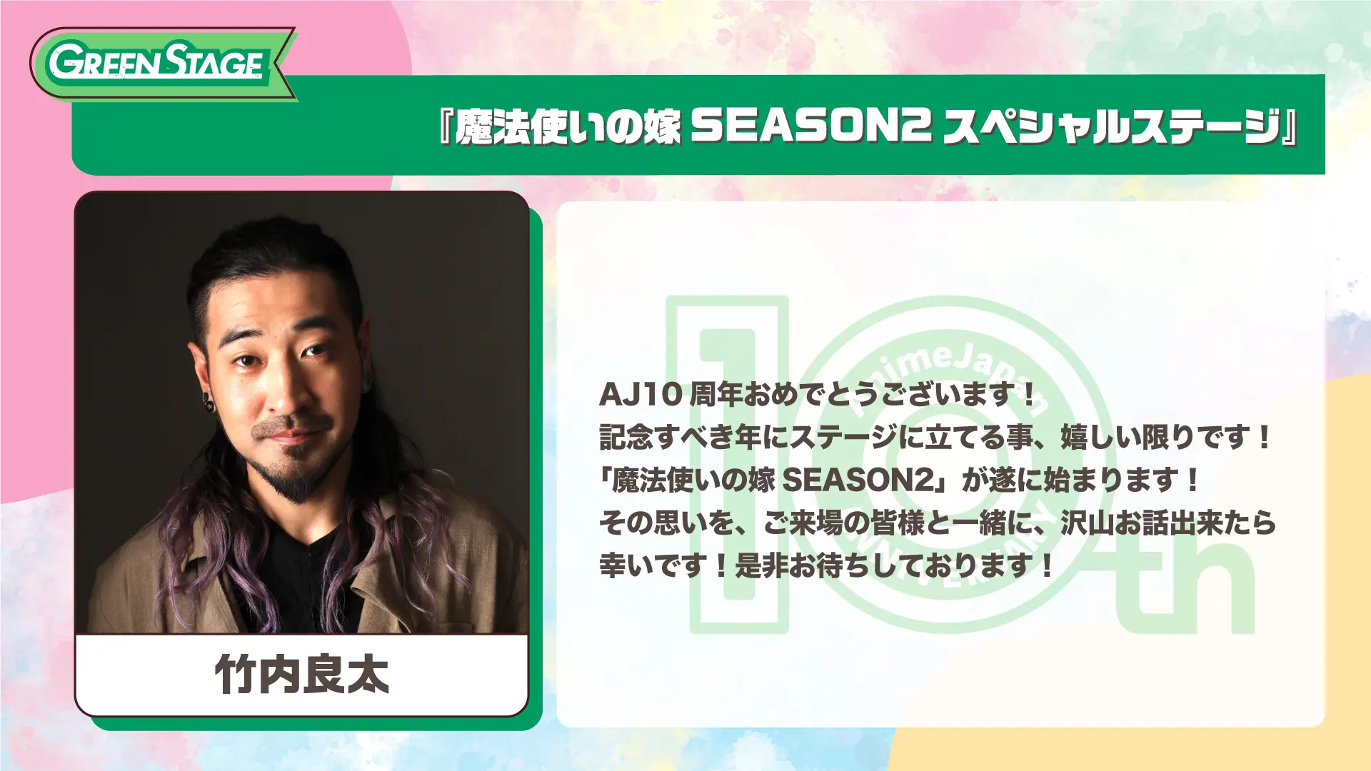 竹内良太さんのコメントを拡大する
