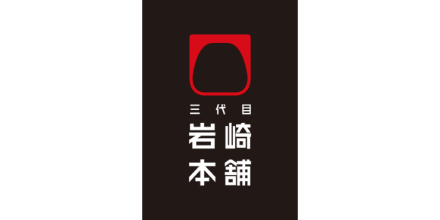 三代目岩崎本舗
