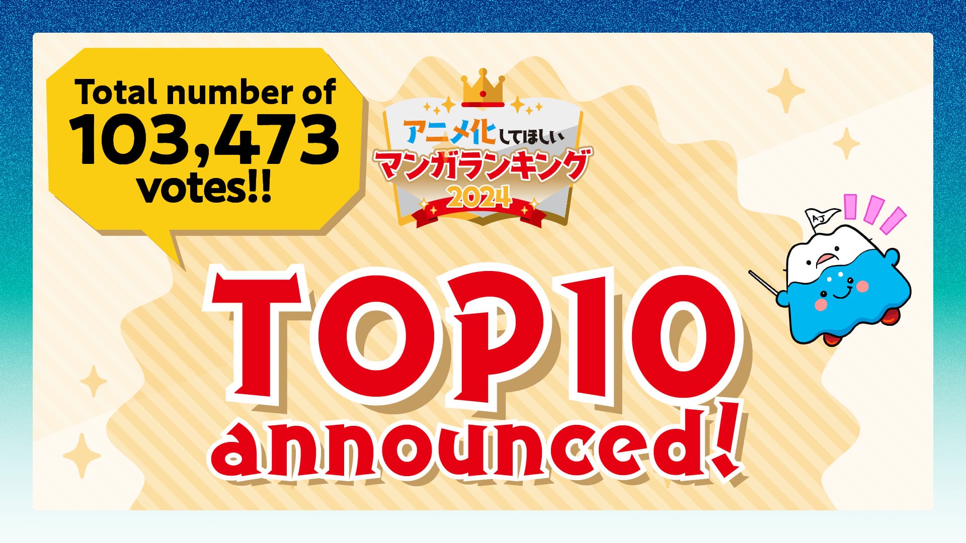 Manga we want to see animated ranking 2024, TOP10 announced!
