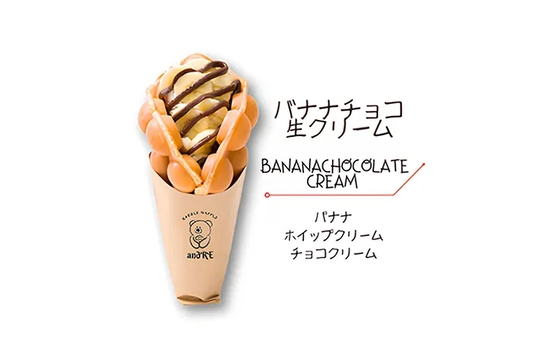 バブルワッフル各種
