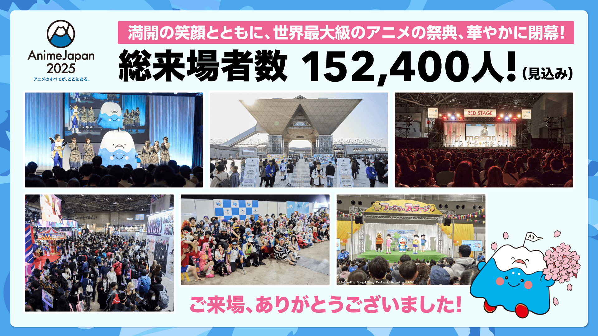 「AnimeJapan 2025」満開の笑顔とともに、世界最大級のアニメの祭典、華やかに閉幕！