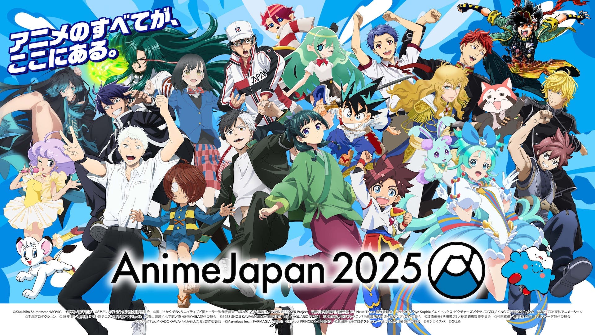 AnimeJapan 2025 キービジュアル公開！