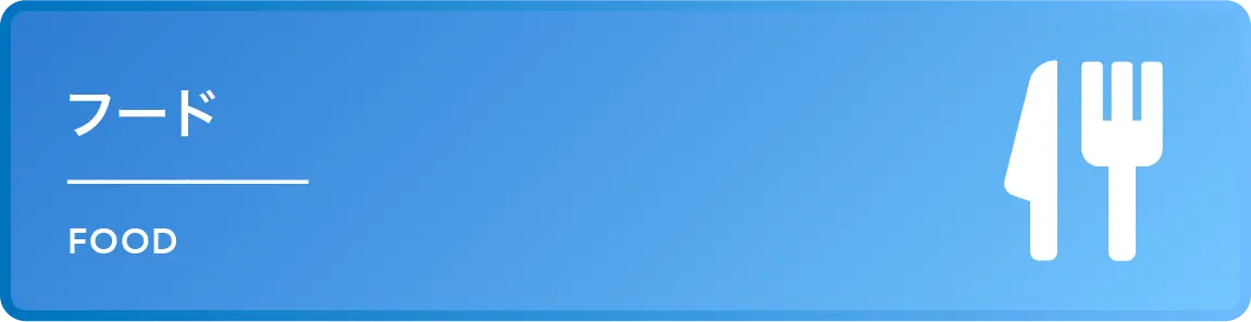 フード