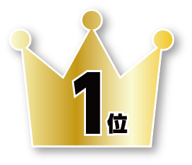 第1位