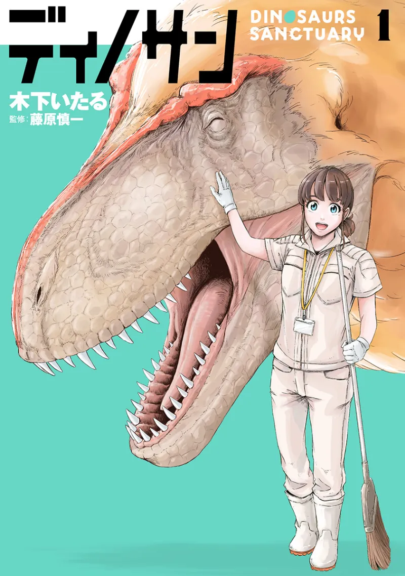 ディノサン​