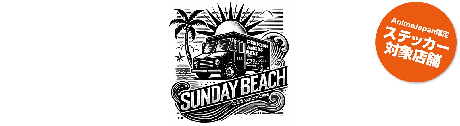 SUNDAY BEACH
