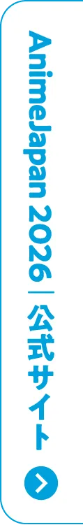 AnimeJapan  2026 | 公式サイト