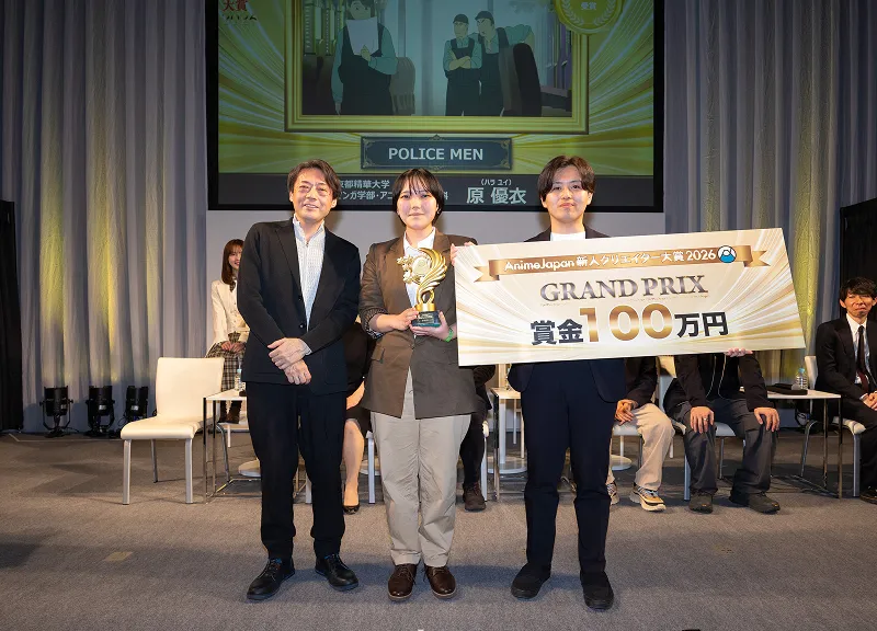 「AnimeJapan 新人クリエイター大賞 2026授賞式」2