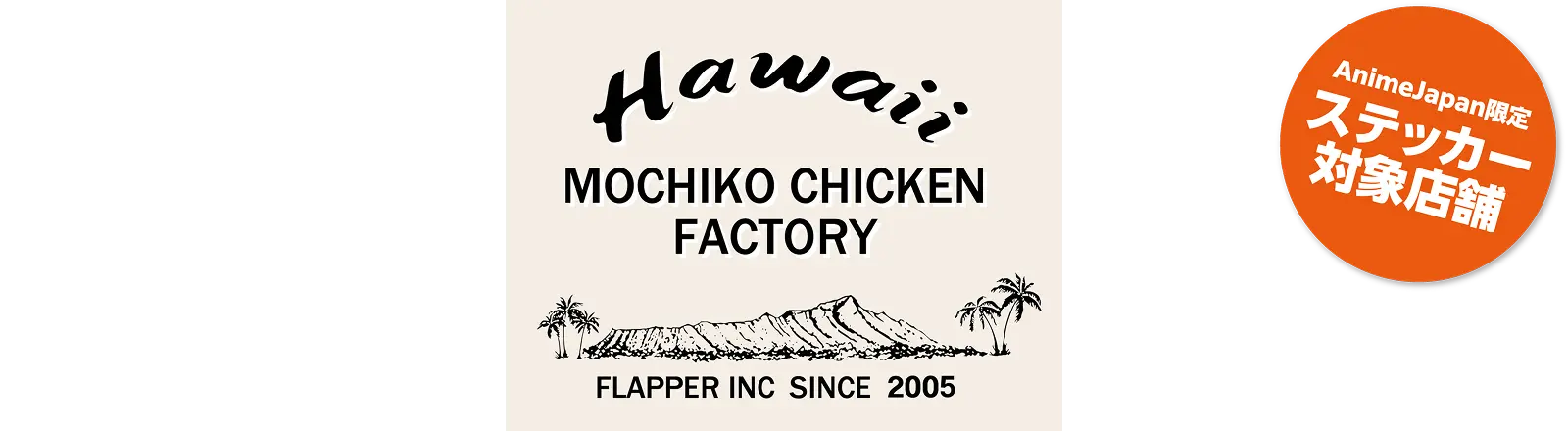 MOCHIKO chicken factory