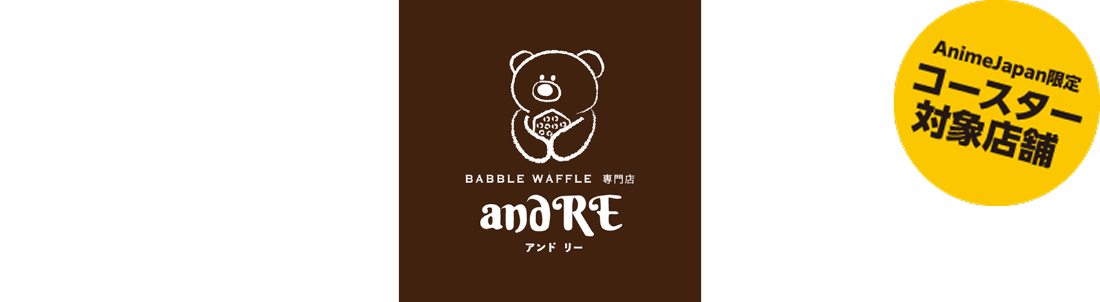 andRE