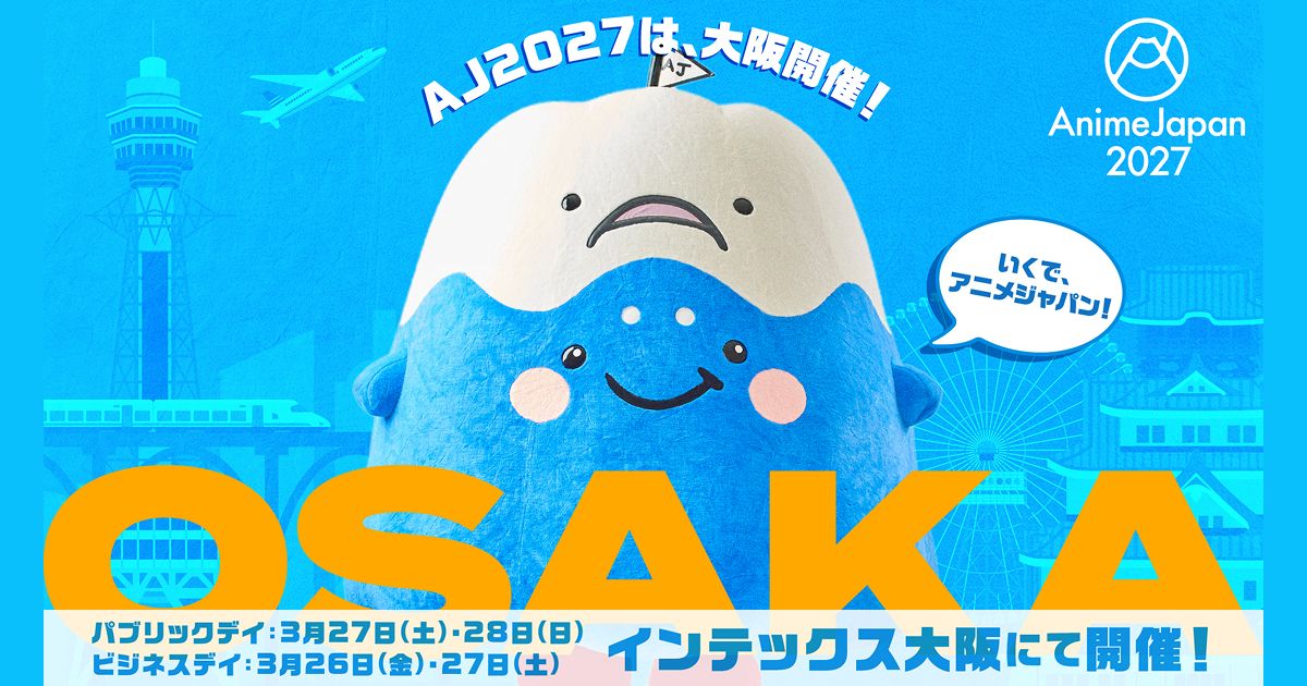Information｜AnimeJapan 2027