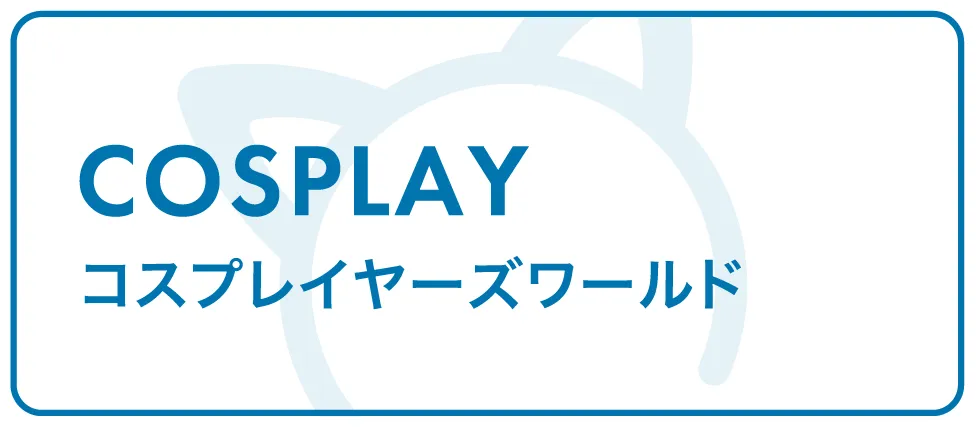 Go to Cosplayers World Page