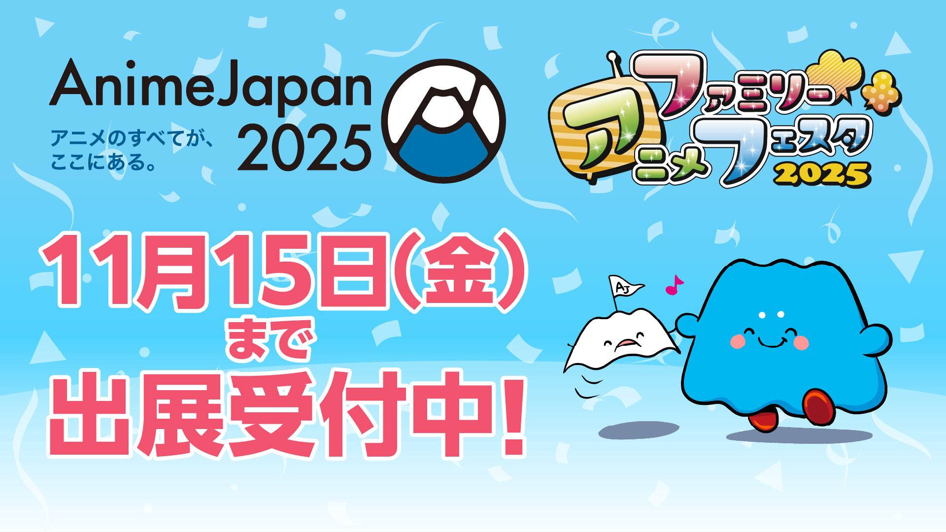 AnimeJapan 2025